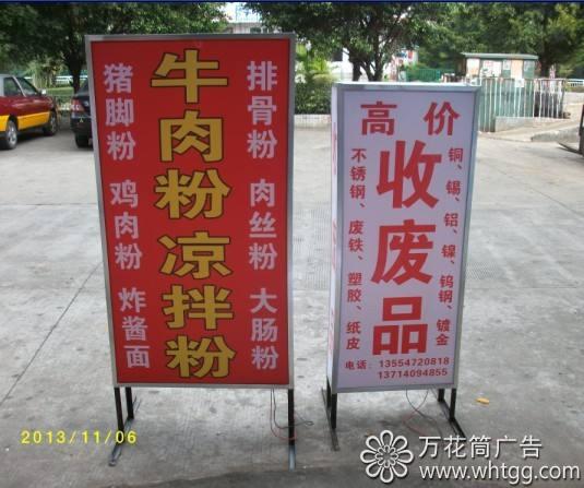 落地广告灯箱-长乐金峰万花筒广告