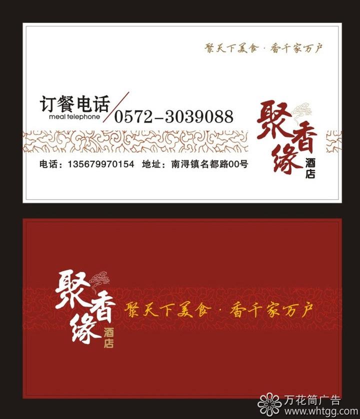印刷品，名片，长乐金峰万花筒广告