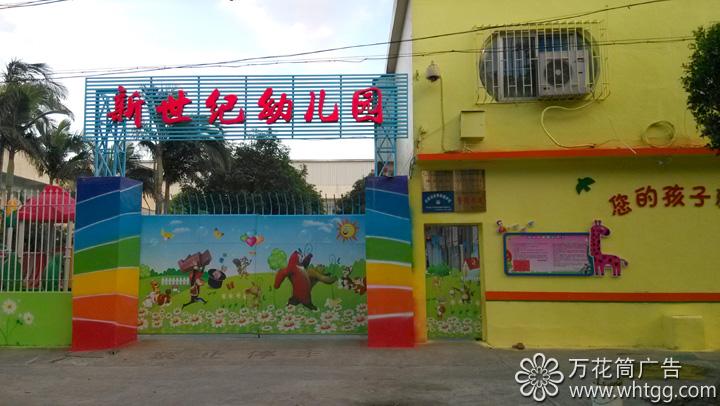 金峰新世纪纪儿园--长乐金峰万花筒广告