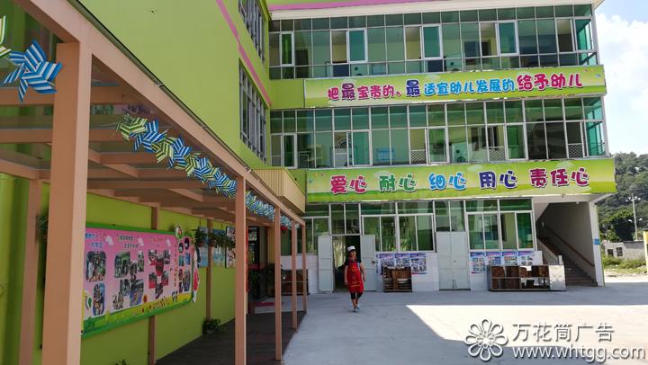 江田贝贝幼儿园--长乐区金峰万花筒广告