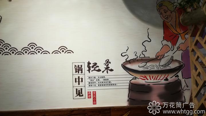 连江琯头重庆小面--福州市长乐区金峰万花筒广告
