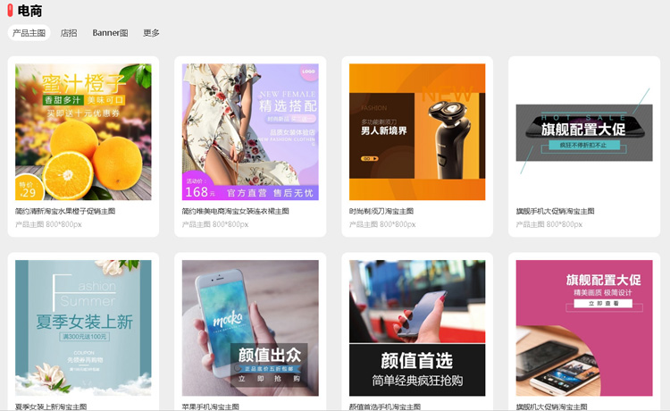 七色鱼轻量级设计平台-万花筒广告