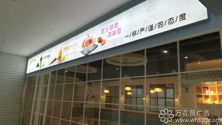 90度碳烧咖啡- 福州市长乐区金峰万花筒广告
