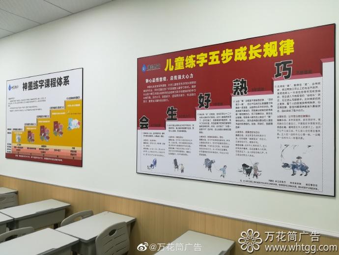 神墨教育（青口分校）教室文化布置-福州市长乐区万花筒广告