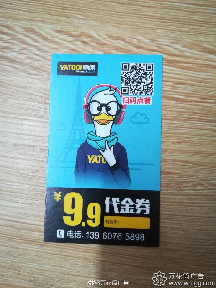 金峰鸭途鲜鸭卤货-福州市长乐区万花筒广告