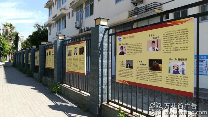 禁毒主题文化-福州市长乐区金峰万花筒广告