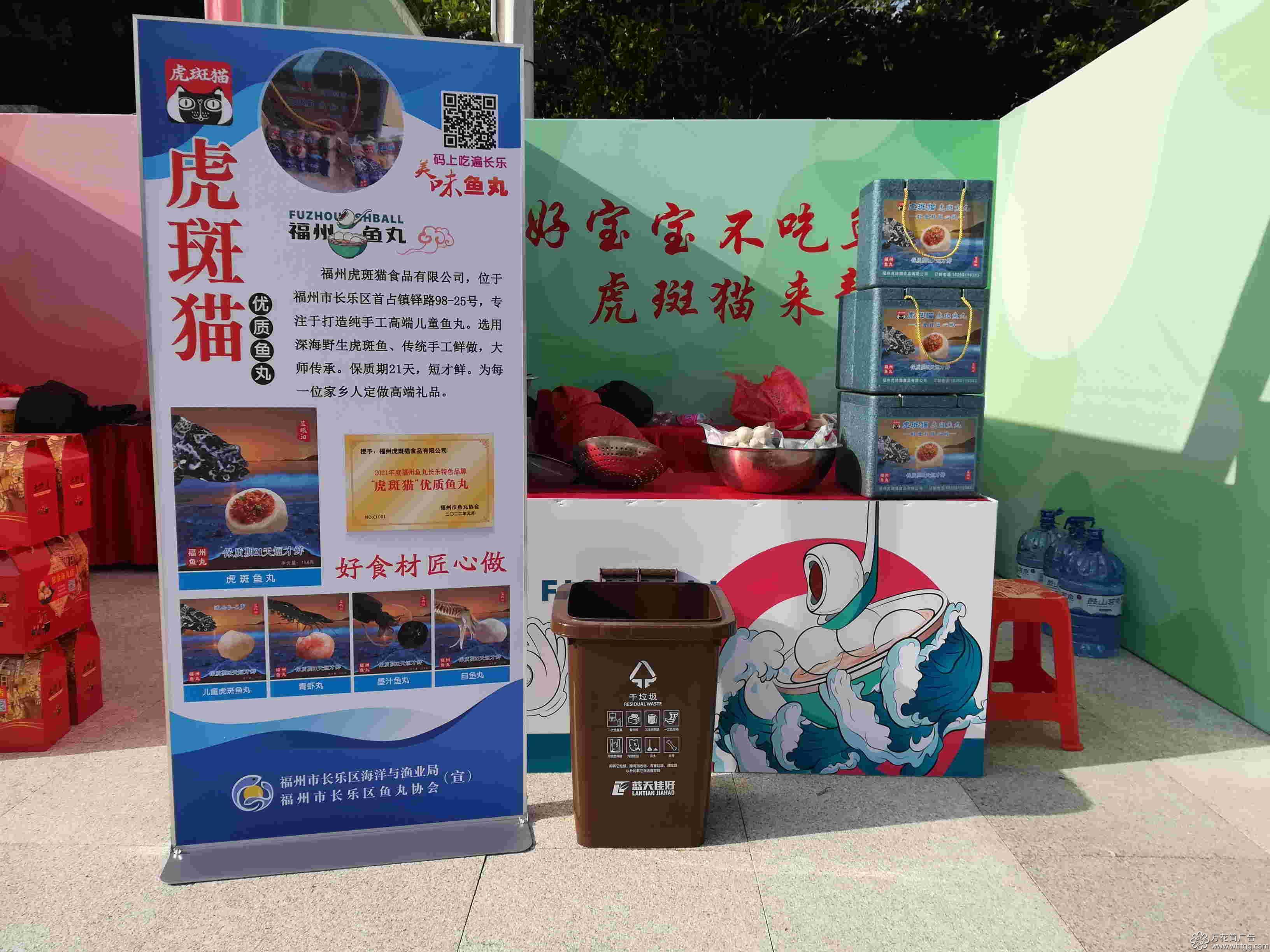 福州市长乐区金峰万花筒广告
