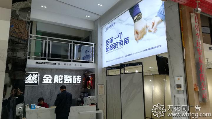 福州市长乐区金峰万花筒广告
