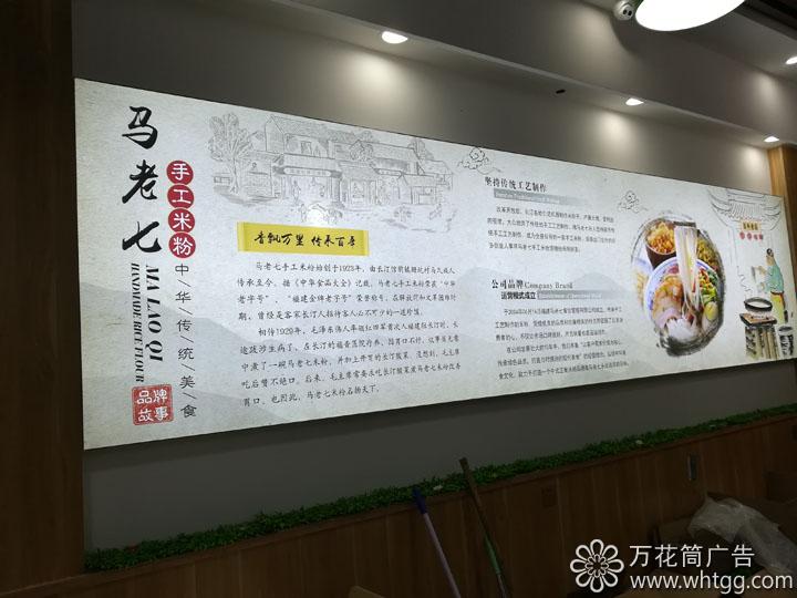 福州市长乐区金峰万花筒广告