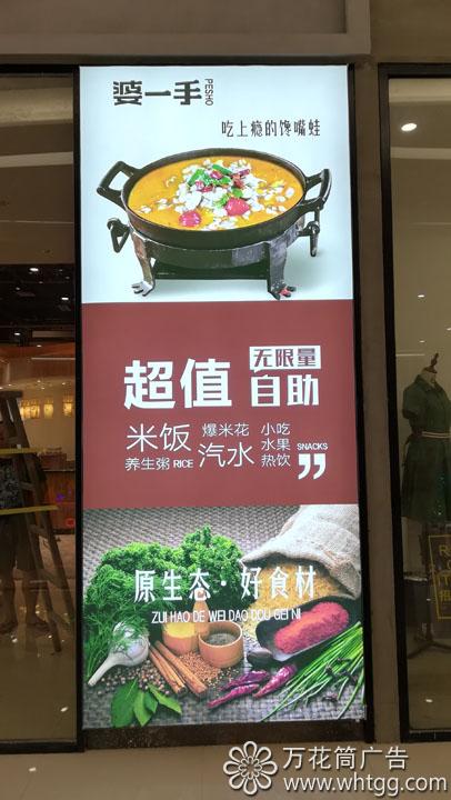 福州市长乐区金峰万花筒广告