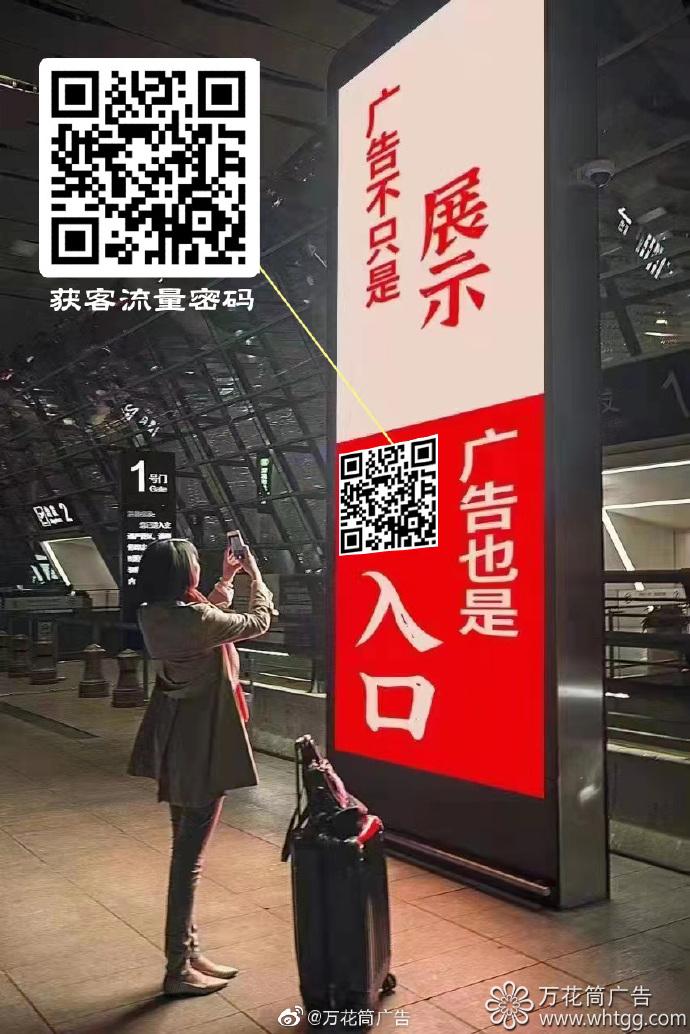 精准获客-福州市长乐区万花筒广告