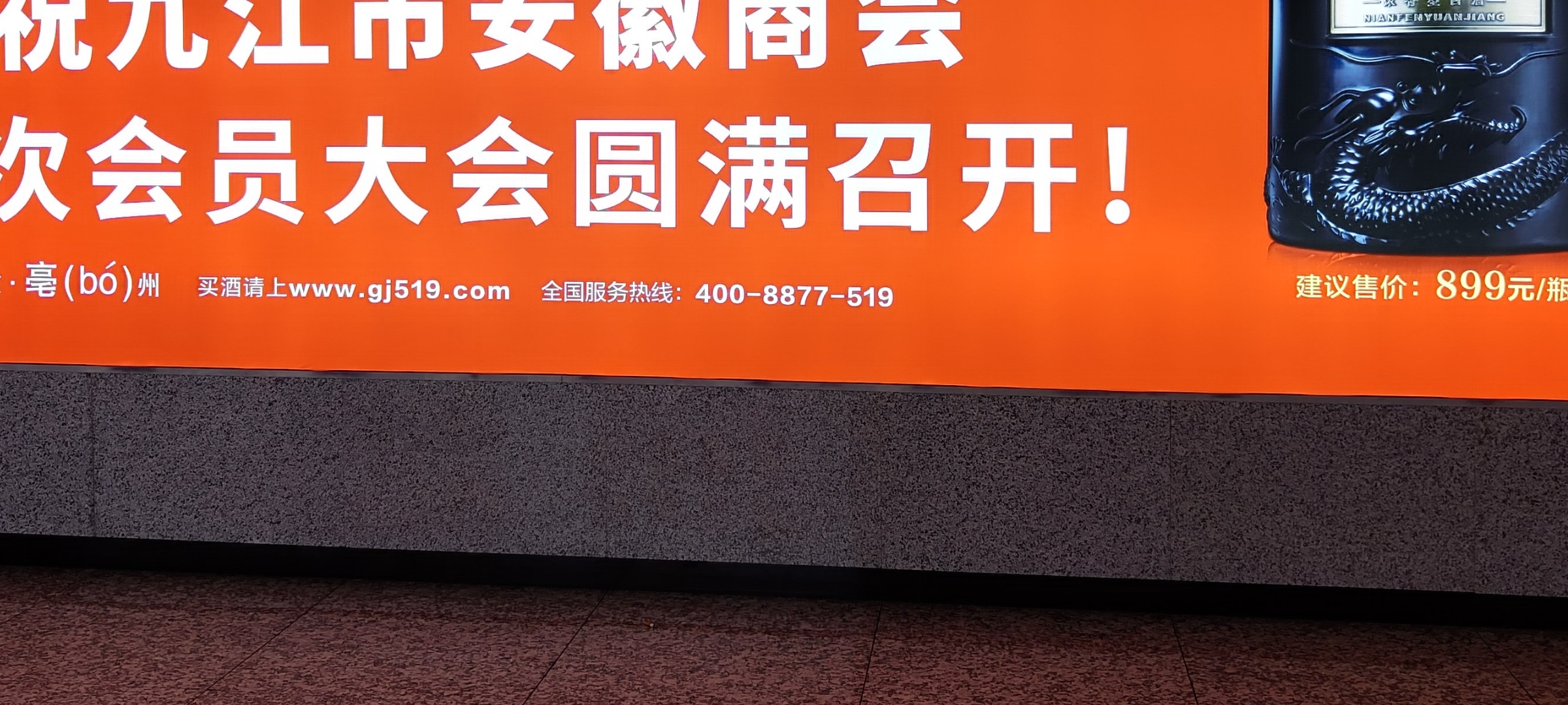 福州市长乐区万花筒广告